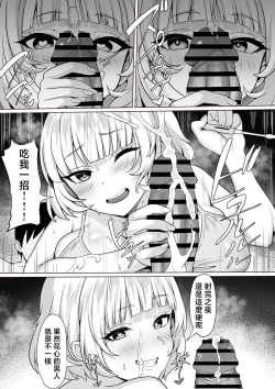 Page 35 of Ore no Joukyou Seiseikatsu 19 "Shizuru Ninshin Kouhen"