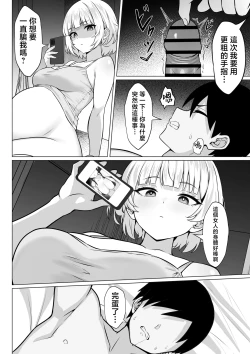 Page 37 of Ore no Joukyou Seiseikatsu 19 "Shizuru Ninshin Kouhen"