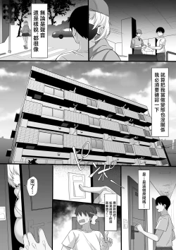 Page 7 of Ore no Joukyou Seiseikatsu 19 "Shizuru Ninshin Kouhen"