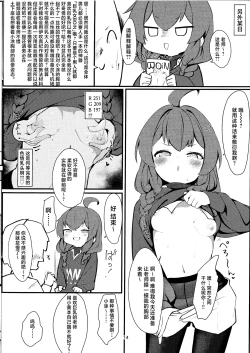 Page 14 of Namaiki Masegaki KonuriMaki | 嚣张淘气  狂妄小妮 小涂真纪