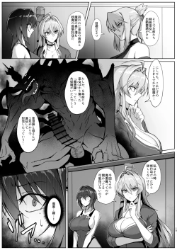 Page 13 of 破魔の巫女 淫獄に堕つ