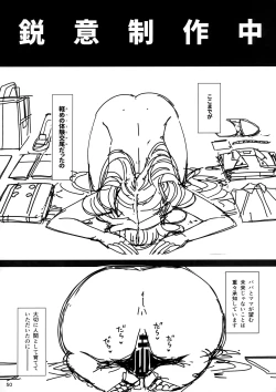 Page 51 of Taisetsu ni Ningen Toshite Sodate te Itadaita no ni Onaho de Gomennasai Junbigou