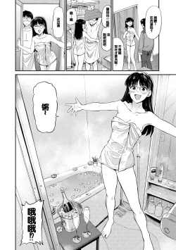 Page 112 of Nikuyoku no Bigaku