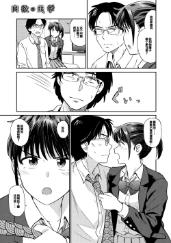 Page 5 of Nikuyoku no Bigaku