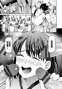 Page 73 of Nikuyoku no Bigaku