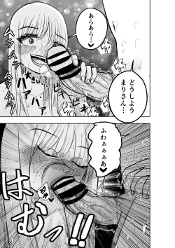 Page 10 of Boku no Natsuyasumi with Araara Mama