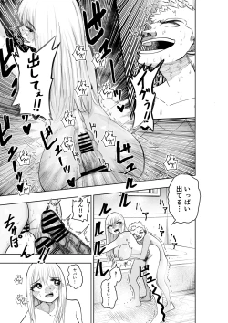 Page 16 of Boku no Natsuyasumi with Araara Mama