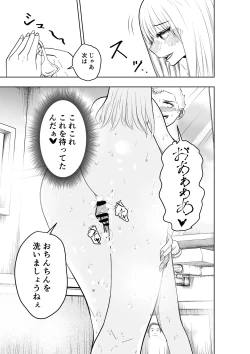 Page 6 of Boku no Natsuyasumi with Araara Mama