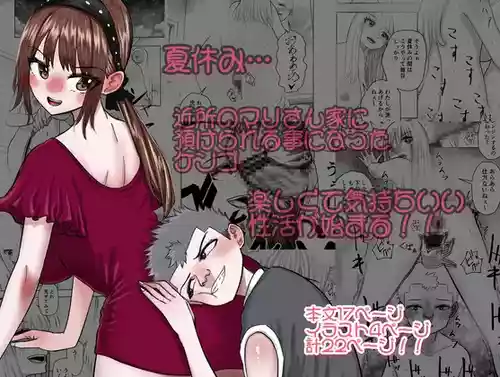 Download Boku no Natsuyasumi with Araara Mama