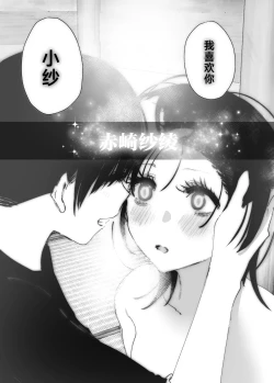 Page 184 of Monogatari no youni | 正如我们共同谱写的故事那般