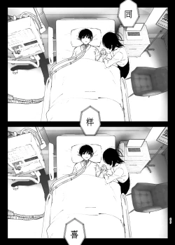 Page 216 of Monogatari no youni | 正如我们共同谱写的故事那般