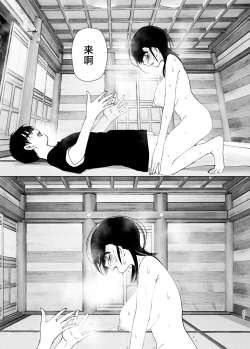 Page 230 of Monogatari no youni | 正如我们共同谱写的故事那般