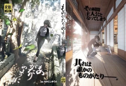 Page 288 of Monogatari no youni | 正如我们共同谱写的故事那般