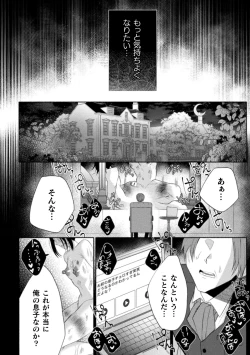 Page 102 of Seidorei Shitsuji no Yakata