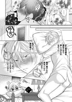 Page 110 of Seidorei Shitsuji no Yakata