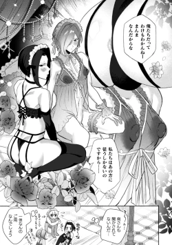 Page 115 of Seidorei Shitsuji no Yakata