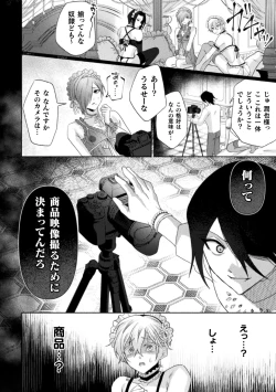 Page 116 of Seidorei Shitsuji no Yakata