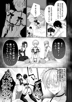 Page 117 of Seidorei Shitsuji no Yakata