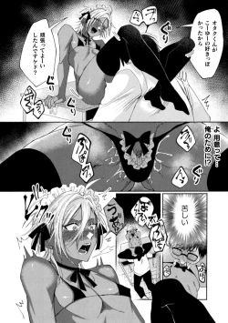 Page 148 of Seidorei Shitsuji no Yakata