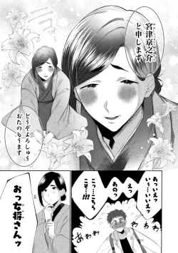 Page 169 of Seidorei Shitsuji no Yakata