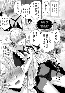 Page 213 of Seidorei Shitsuji no Yakata