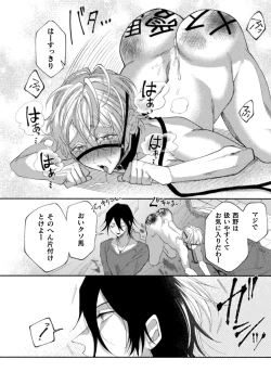 Page 32 of Seidorei Shitsuji no Yakata