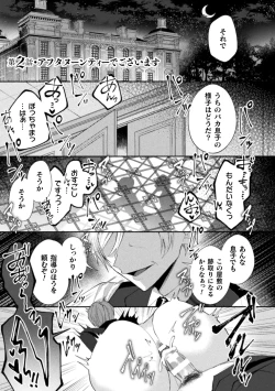 Page 37 of Seidorei Shitsuji no Yakata