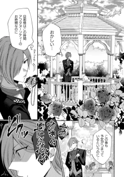 Page 45 of Seidorei Shitsuji no Yakata