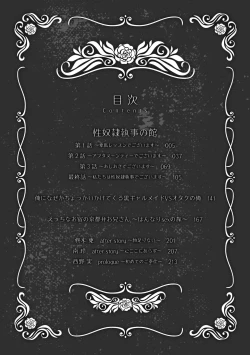 Page 4 of Seidorei Shitsuji no Yakata