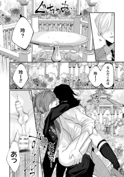 Page 58 of Seidorei Shitsuji no Yakata