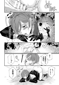 Page 64 of Seidorei Shitsuji no Yakata