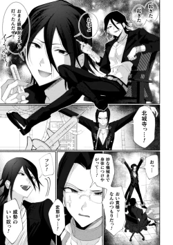 Page 79 of Seidorei Shitsuji no Yakata