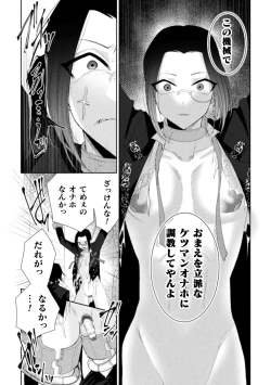 Page 82 of Seidorei Shitsuji no Yakata
