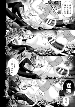 Page 90 of Seidorei Shitsuji no Yakata