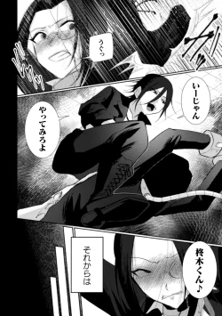 Page 96 of Seidorei Shitsuji no Yakata