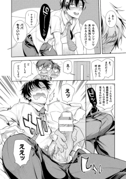 Page 10 of Musume no Kenzen na Ikusei no Tame Karada o Hatte Zettai ni Seikou Soshi suru Batsuichi Otou-san