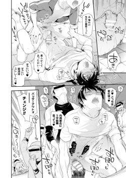 Page 172 of Musume no Kenzen na Ikusei no Tame Karada o Hatte Zettai ni Seikou Soshi suru Batsuichi Otou-san