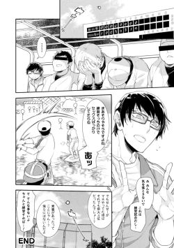 Page 178 of Musume no Kenzen na Ikusei no Tame Karada o Hatte Zettai ni Seikou Soshi suru Batsuichi Otou-san