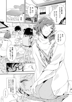 Page 181 of Musume no Kenzen na Ikusei no Tame Karada o Hatte Zettai ni Seikou Soshi suru Batsuichi Otou-san