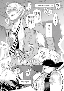 Page 204 of Musume no Kenzen na Ikusei no Tame Karada o Hatte Zettai ni Seikou Soshi suru Batsuichi Otou-san