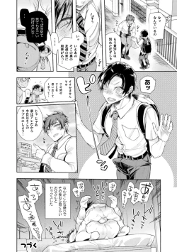 Page 30 of Musume no Kenzen na Ikusei no Tame Karada o Hatte Zettai ni Seikou Soshi suru Batsuichi Otou-san