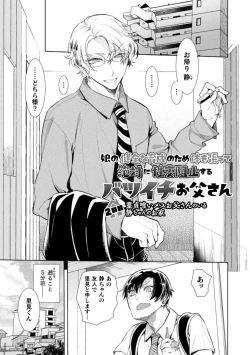 Page 31 of Musume no Kenzen na Ikusei no Tame Karada o Hatte Zettai ni Seikou Soshi suru Batsuichi Otou-san