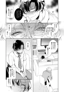 Page 37 of Musume no Kenzen na Ikusei no Tame Karada o Hatte Zettai ni Seikou Soshi suru Batsuichi Otou-san