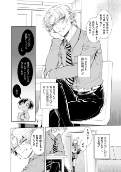 Page 38 of Musume no Kenzen na Ikusei no Tame Karada o Hatte Zettai ni Seikou Soshi suru Batsuichi Otou-san