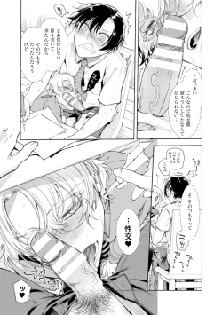 Page 41 of Musume no Kenzen na Ikusei no Tame Karada o Hatte Zettai ni Seikou Soshi suru Batsuichi Otou-san