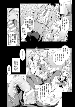 Page 46 of Musume no Kenzen na Ikusei no Tame Karada o Hatte Zettai ni Seikou Soshi suru Batsuichi Otou-san