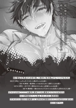 Page 4 of Musume no Kenzen na Ikusei no Tame Karada o Hatte Zettai ni Seikou Soshi suru Batsuichi Otou-san