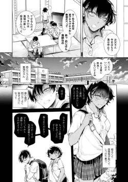 Page 62 of Musume no Kenzen na Ikusei no Tame Karada o Hatte Zettai ni Seikou Soshi suru Batsuichi Otou-san