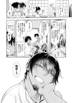 Page 64 of Musume no Kenzen na Ikusei no Tame Karada o Hatte Zettai ni Seikou Soshi suru Batsuichi Otou-san