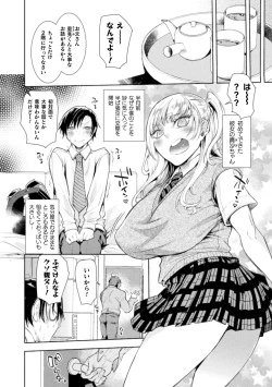 Page 6 of Musume no Kenzen na Ikusei no Tame Karada o Hatte Zettai ni Seikou Soshi suru Batsuichi Otou-san